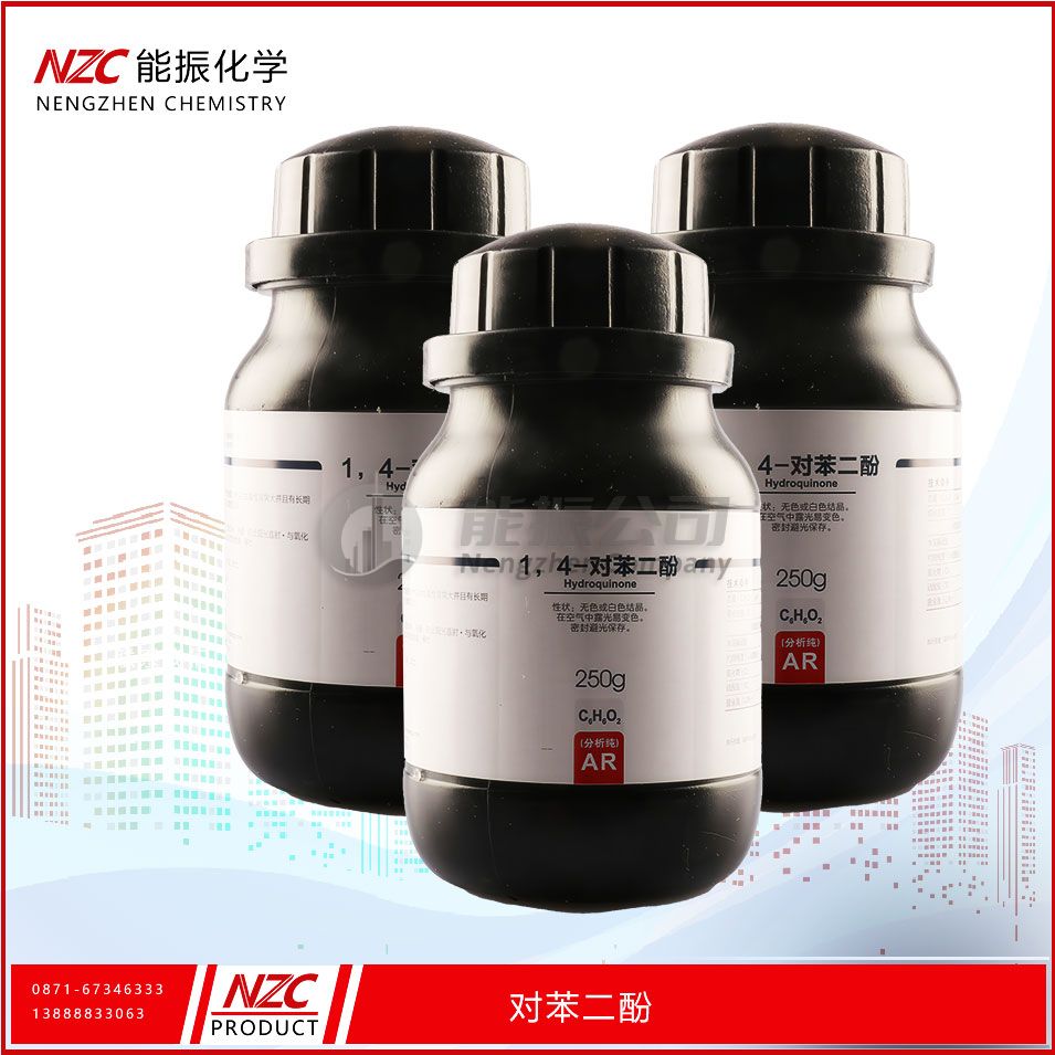 1,4-苯二酚