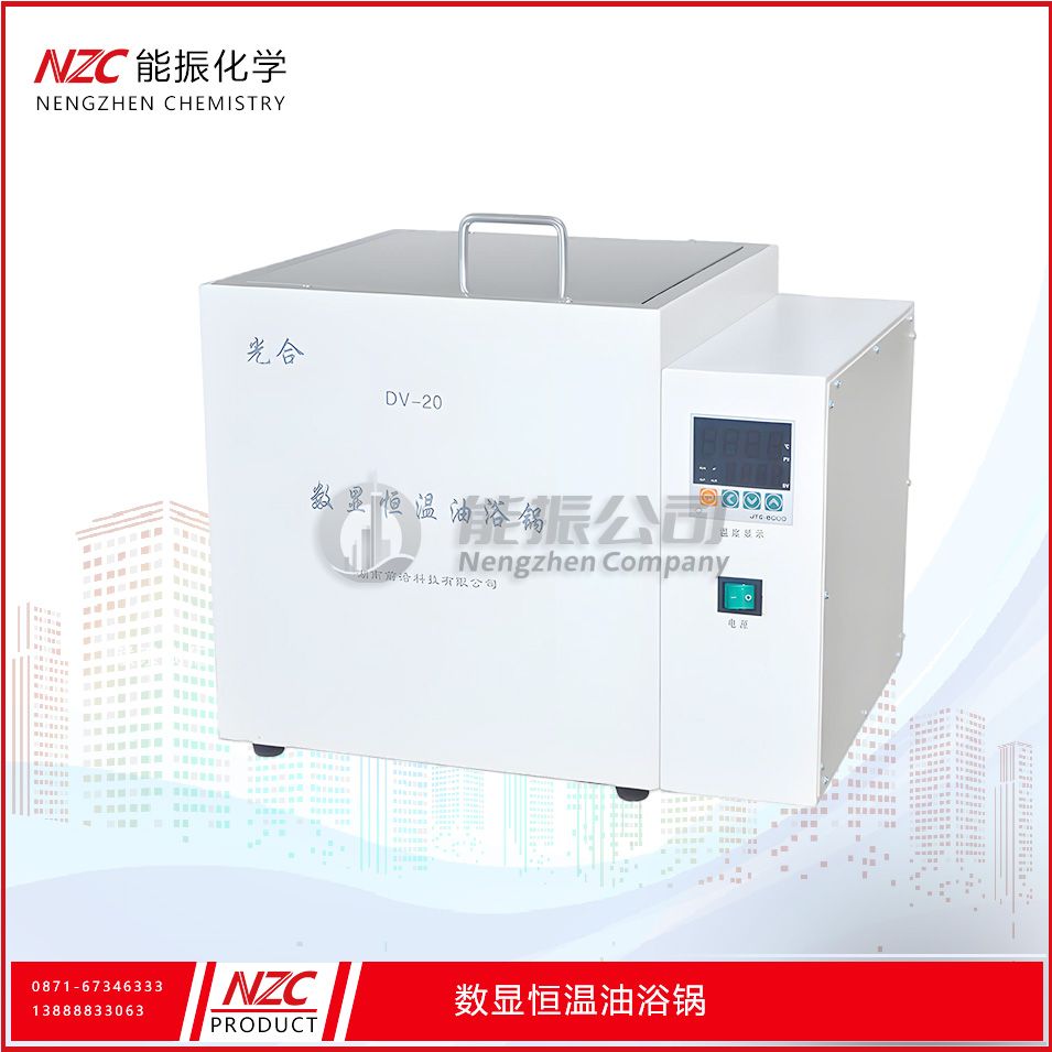 电热恒温油浴锅